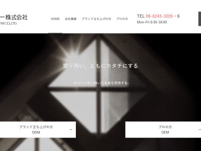 スター株式会社