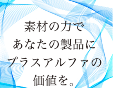 東レアルファート株式会社