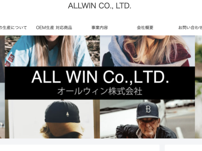 オールウィン株式会社