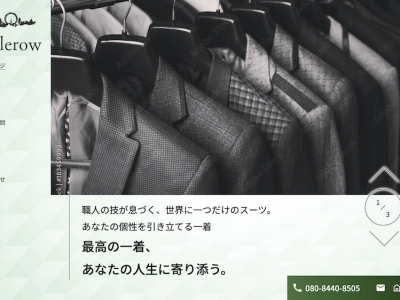 株式会社Savilerow
