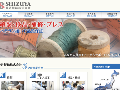 SHIZUYA SEISHI Co., Ltd.