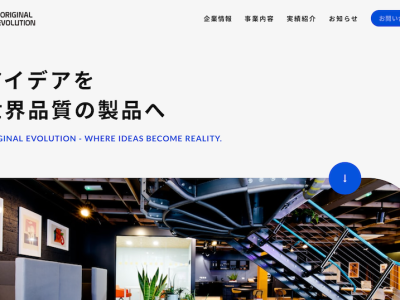 株式会社ORIGINAL EVOLUTION