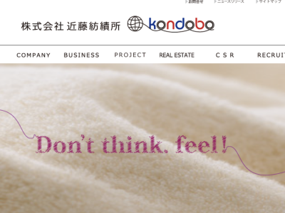 株式会社近藤紡績所