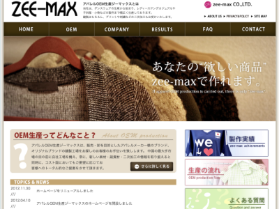 株式会社　ジーマックス