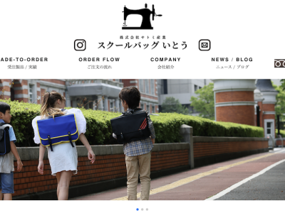 株式会社サトミ産業