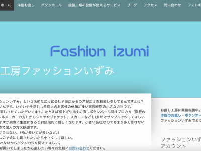 Fashion Izumi