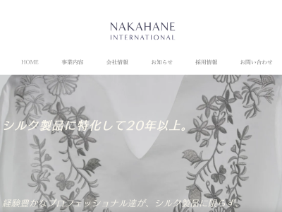 NAKAHANE INTERNATIONAL Co., Ltd.