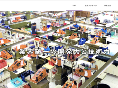 株式会社ナイガイ
