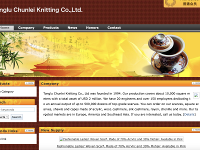 Tonglu Chun Lei Knitting Co., Ltd.