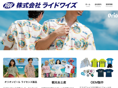 RIDE WISE Co., Ltd.