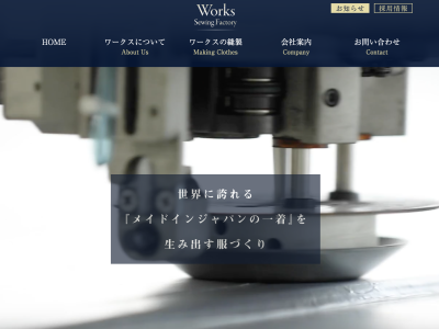 Works Sewing Factory