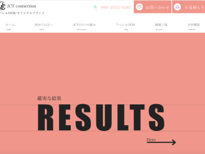 株式会社JCTコネクション
