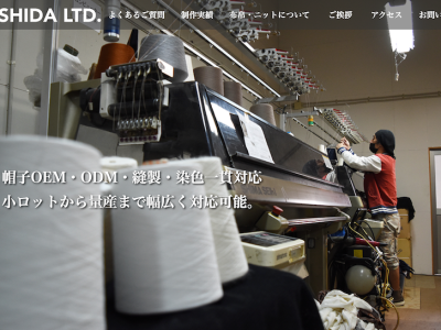 株式会社ヨシダ