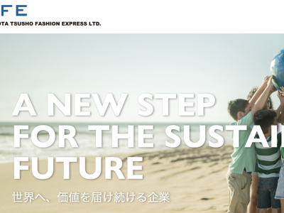 豊通ファッションエクスプレス株式会社