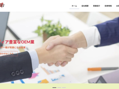 株式会社アップスマイル