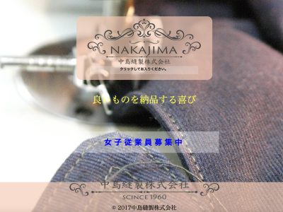 Nakajima Sewing