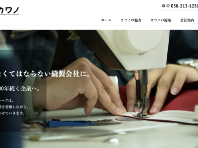 Kawano Co., Ltd.