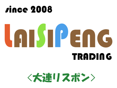 DALIAN LAISIPENG TRADING CO.,LTD.