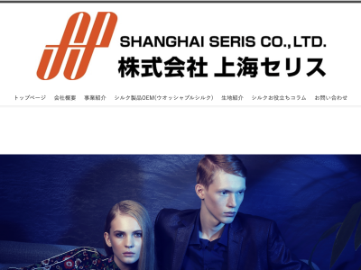 SHANGHAI SERIS CO., LTD.