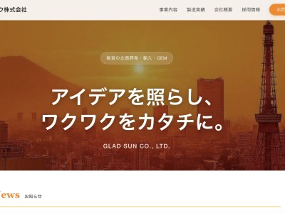 ケイヨウ株式会社