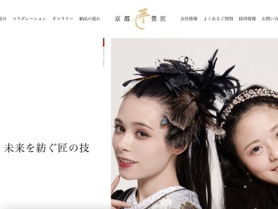株式会社 京都豊匠