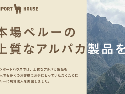インポートハウス株式会社
