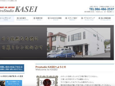 ProStudio KASEI