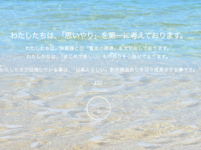 株式会社イー・ビー・アイ