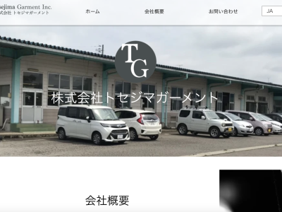 Tosejima Garment Inc.