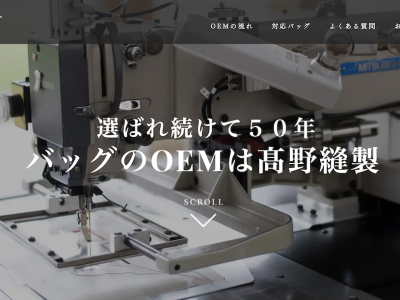 Takano Sewing Co., Ltd.