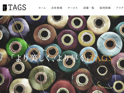 株式会社 TAGS