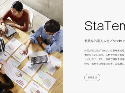 株式会社StaTem