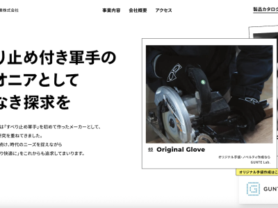勝星産業株式会社