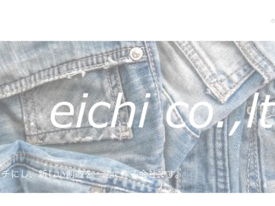 株式会社eichi