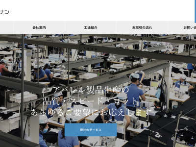 株式会社レナン