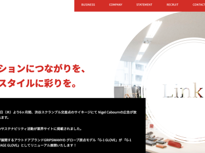 丸紅ファッションリンク株式会社