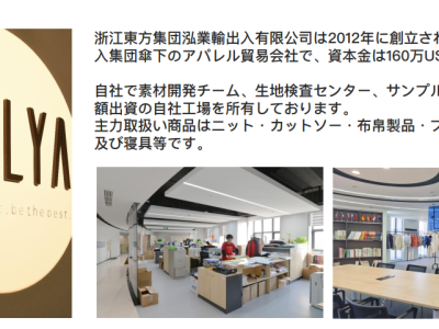 ZHEJIANG ORIENT HOLYA I/E CO.,LTD