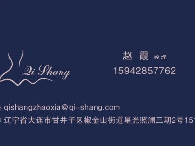大連綺裳貿易有限会社