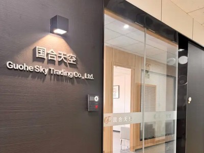 湖州国合天空貿易有限公司