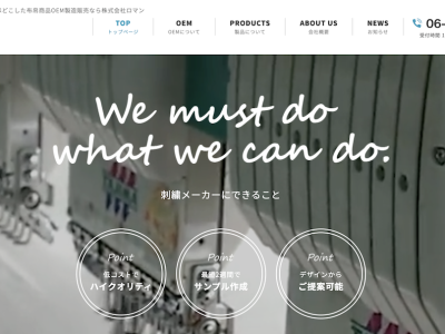 株式会社ロマン