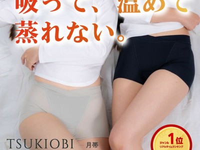 サニタリーショーツ